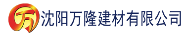 沈阳香蕉视频pro建材有限公司_沈阳轻质石膏厂家抹灰_沈阳石膏自流平生产厂家_沈阳砌筑砂浆厂家